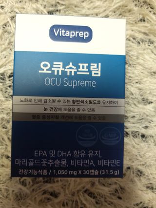 뉴트리션팩토리 비타프렙 오큐슈프림 루테인 오메가3 1050mg — 5점을 준 리뷰어가 2021년 6월 올린 사용 사진