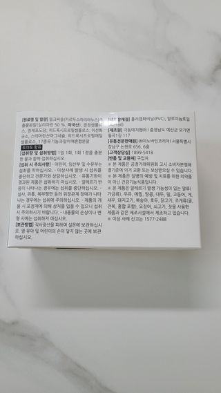 [푸름웰니스] 프리미엄 밀크씨슬 (900mgX180정) — 5점을 준 리뷰어가 2022년 4월 올린 사용 사진