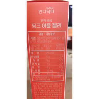 [인디닥터] 면역 생생 핑크 이뮨 젤리 — 5점을 준 리뷰어가 2022년 3월 올린 사용 사진
