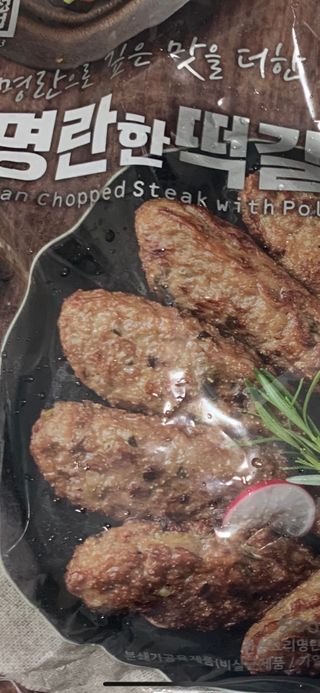 한성기업 명란한 떡갈비 — 5점을 준 리뷰어가 2021년 10월 올린 사용 사진