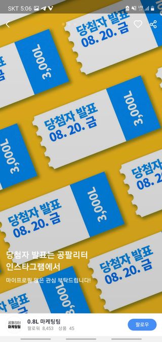 0.8L 마케팅팀 나만의 슬기로운 공팔추천생활 — 1점을 준 리뷰어가 2021년 8월 올린 사용 사진