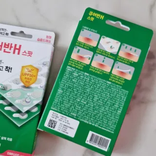 [큐어반H 스팟] 자외선 99프로 차단되는 스틱타입 스팟밴드(1팩 / 66매입) — 5점을 준 리뷰어가 2022년 11월 올린 사용 사진