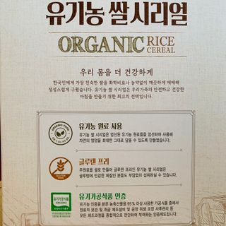 씨알푸드 유기농 쌀 시리얼 390g + 갓 구운 유기농 발아통곡물 150g — 3점을 준 리뷰어가 2022년 1월 올린 사용 사진