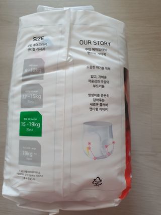 쿠잉 에어드라이  풀커버 팬티기저귀 (L/XL/XXL/XXXL) 1팩 — 5점을 준 리뷰어가 2023년 1월 올린 사용 사진