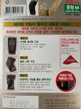 반테린서포터 무릎보호대 — 5점을 준 리뷰어가 2021년 6월 올린 사용 사진