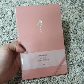 응원과 위로가 필요한 당신에게  리훈 하고싶은말 스터디 플래너 — 5점을 준 리뷰어가 2021년 5월 올린 사용 사진