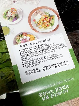 참살이도시락 작심삼일 샐러드도시락 3개 맛보기 새벽배송 또는 택배배송 — 5점을 준 리뷰어가 2021년 7월 올린 사용 사진