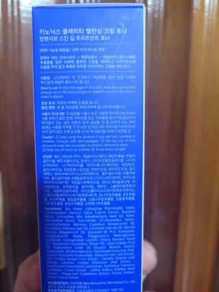 키노닉스 클래리티 밸런싱 크림토너 — 5점을 준 리뷰어가 2022년 2월 올린 사용 사진