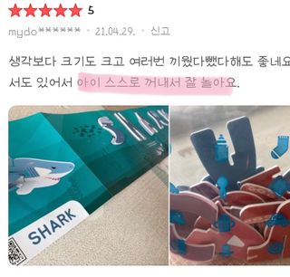 투워니맘님이 올린 리뷰 사진 2
