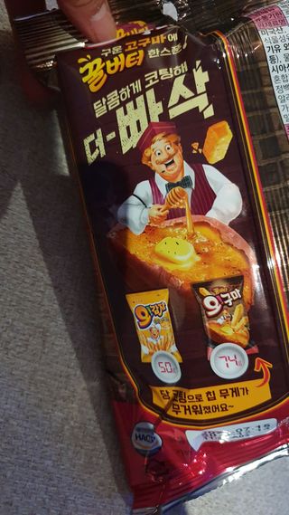 꿀버터 오!구마 꿀버터 오구마 16봉 — 5점을 준 리뷰어가 2021년 7월 올린 사용 사진