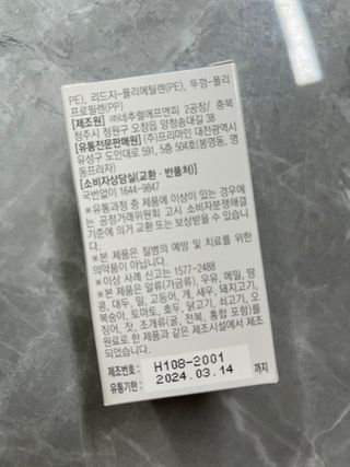 프리마인 평생 써야하는 관절의 건강을 위한 완벽설계 솔루션 관절n마디케어 플러스 120정 — 5점을 준 리뷰어가 2022년 8월 올린 사용 사진