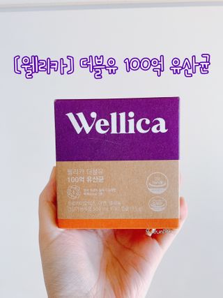 웰리카 더블유 100억 유산균 — 4점을 준 리뷰어가 2020년 12월 올린 사용 사진