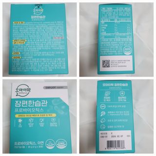 [유산균] 오마이락 장편한습관 프로바이오틱스 30P — 5점을 준 리뷰어가 2022년 11월 올린 사용 사진