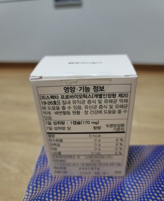 메이준뉴트리 메이준쎌 편안해질 여성유산균 — 4.5점을 준 리뷰어가 2021년 1월 올린 사용 사진