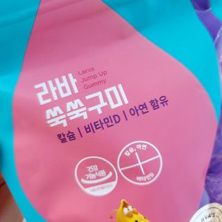 푸름웰니스 라바 쑥쑥구미 36g — 5점을 준 리뷰어가 2022년 4월 올린 사용 사진