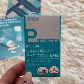 메디타민 인체유래 비피더스 포스트 프로바이오틱스 — 5점을 준 리뷰어가 2021년 4월 올린 사용 사진