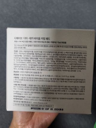 디에이브 더마-테카 바이옴 카밍패드 60매 — 5점을 준 리뷰어가 2022년 11월 올린 사용 사진