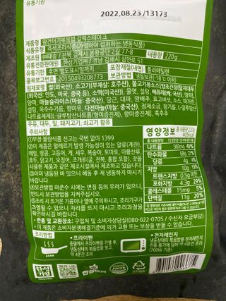 한성기업 무볼레 왕건더기 볶음밥 갈릭스테이크 — 4점을 준 리뷰어가 2021년 10월 올린 사용 사진