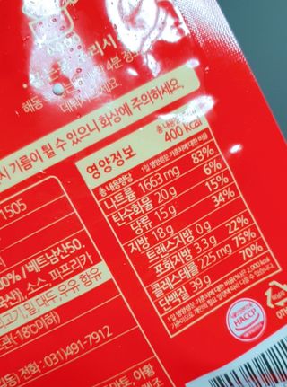 불타 호랑이 닭발 250g — 5점을 준 리뷰어가 2021년 7월 올린 사용 사진