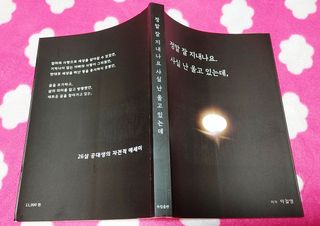 가을봉숙 정말잘지내나요사실난울고있는데 — 5점을 준 리뷰어가 2022년 6월 올린 사용 사진