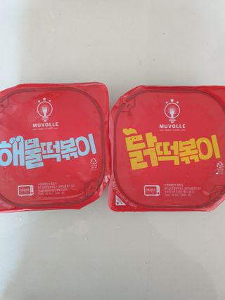 한성기업 무볼레 닭떡볶이+해물떡볶이 2종 세트 — 4점을 준 리뷰어가 2021년 10월 올린 사용 사진