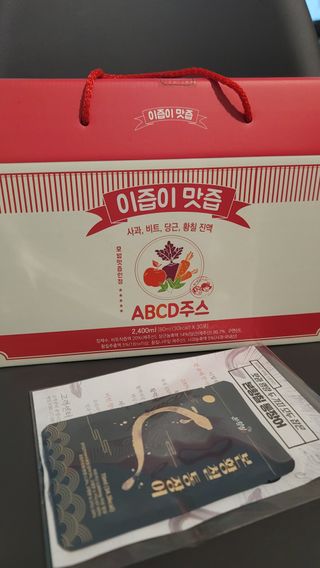 본황칠 이즙이 맛즙 ABC주스 30EA — 4.5점을 준 리뷰어가 2022년 7월 올린 사용 사진