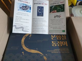 [비린내 완벽제거] 본황칠 통장어 국내산 장어즙 아르기닌 2800mg 장어즙효능 기력보강 — 4점을 준 리뷰어가 2022년 8월 올린 사용 사진