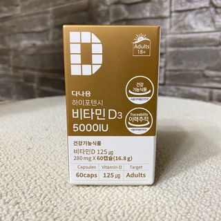 (NEW)다나음 하이포텐시 비타민D3 5000IU(60정/2개월분) — 5점을 준 리뷰어가 2023년 10월 올린 사용 사진