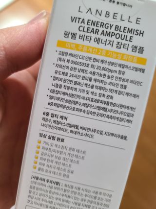 랑벨 비타 에너지 잡티 앰플 50ml 고농축 비타민, 저자극, 수분 촉촉, 미백 앰플 — 4점을 준 리뷰어가 2022년 4월 올린 사용 사진