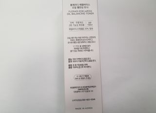 플레라디 에델바이스 오일 밸런싱 토너 — 5점을 준 리뷰어가 2021년 7월 올린 사용 사진