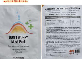 A.C PROMISE LINE 임상시험회사에서 제대로 만든, 민감성피부를 위한 트러블 기초라인 — 5점을 준 리뷰어가 2023년 8월 올린 사용 사진