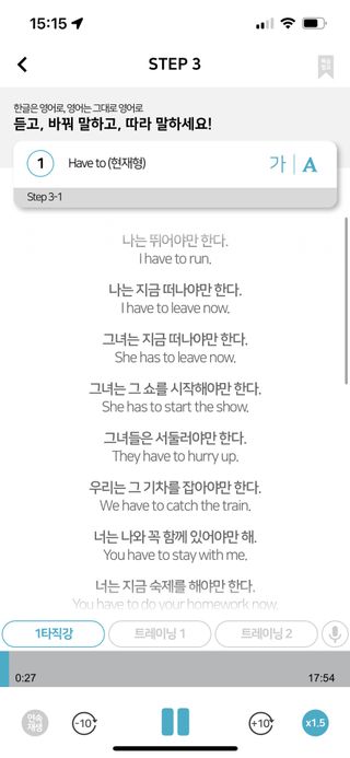 3030잉글리시 3030 잉글리시 초급부터 고급까지 전 강좌 14일 체험 수강권 — 5점을 준 리뷰어가 2022년 4월 올린 사용 사진