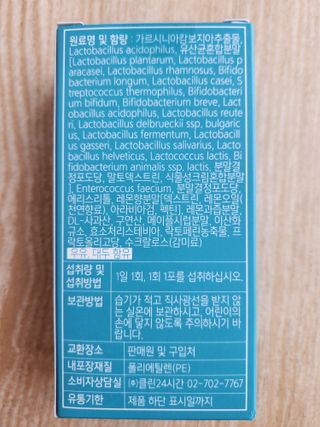 클린24시간 슬림앤유산균 1박스 (3.5g X 15포) — 5점을 준 리뷰어가 2022년 11월 올린 사용 사진