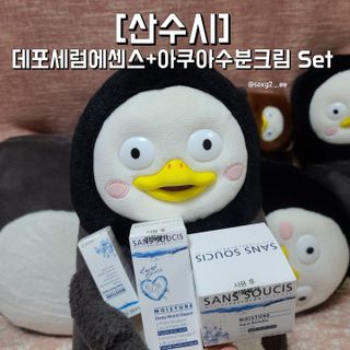 산수시 [라이브캠페인] 데포세럼에센스+아쿠아수분크림 — 5점을 준 리뷰어가 2021년 6월 올린 사용 사진