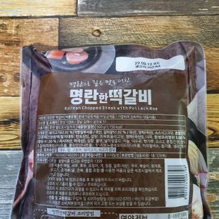 한성기업 명란한 떡갈비 — 5점을 준 리뷰어가 2021년 10월 올린 사용 사진