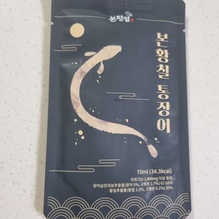 [비린내 완벽제거] 본황칠 통장어 국내산 장어즙 아르기닌 2800mg 장어즙효능 기력보강 — 4.5점을 준 리뷰어가 2022년 7월 올린 사용 사진