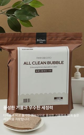 블뤼엔 일회용 수세미 — 3점을 준 리뷰어가 2021년 3월 올린 사용 사진