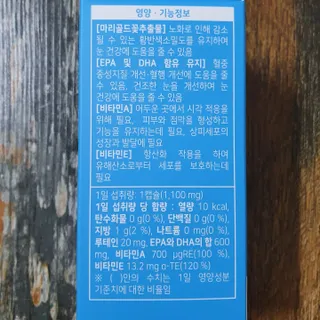 [몸엔용] 에버업 멀티비타민&미네랄, 눈건강 루테인 혈행건강 오메가3, 면역 프로바이오틱스 3종 택1 — 5점을 준 리뷰어가 2022년 4월 올린 사용 사진