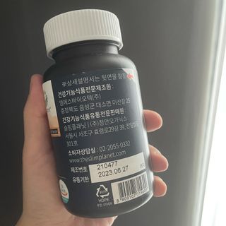 슬림플래닛 L카르니틴 2000mg 엑서사이즈 — 5점을 준 리뷰어가 2021년 7월 올린 사용 사진