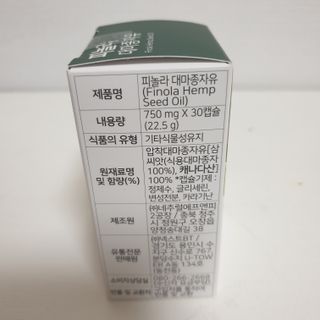 nfp 피놀라 대마종자유 — 5점을 준 리뷰어가 2021년 6월 올린 사용 사진