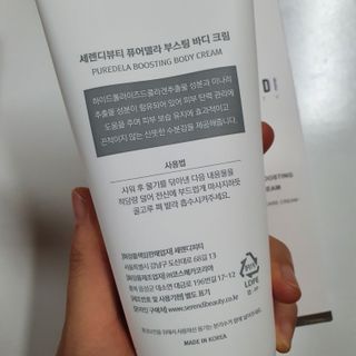 세렌디뷰티 퓨어델라 부스팅 바디크림 — 4.5점을 준 리뷰어가 2021년 7월 올린 사용 사진