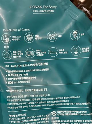 코박 스프레이 살균수  500ml 세트 — 5점을 준 리뷰어가 2022년 6월 올린 사용 사진