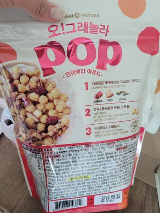 오!그래놀라팝 현미아몬드 — 5점을 준 리뷰어가 2022년 4월 올린 사용 사진