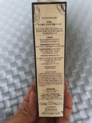 브에노 마더워트 시크릿 퍼퓸 미스트 — 5점을 준 리뷰어가 2021년 7월 올린 사용 사진
