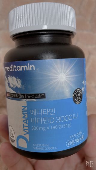 메디타민 비타민D 3000IU — 3점을 준 리뷰어가 2021년 10월 올린 사용 사진