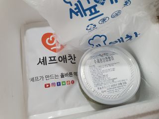 셰프애찬 수제 청양 맵짤이 400g — 5점을 준 리뷰어가 2022년 9월 올린 사용 사진