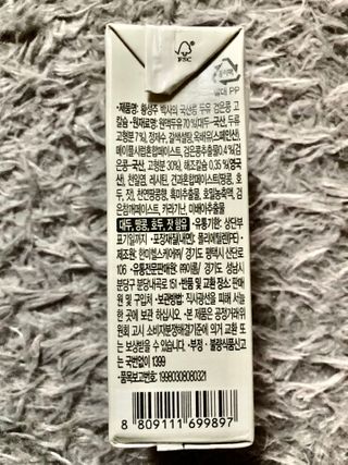 이롬 erom 황성주박사의 국산콩 두유 검은콩 고칼슘 — 5점을 준 리뷰어가 2020년 12월 올린 사용 사진