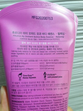 [후르디아] 과즙 뿜뿜_모과 바디워시+바디에센스 세트 — 5점을 준 리뷰어가 2021년 2월 올린 사용 사진