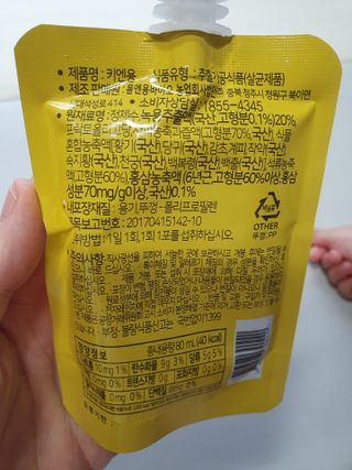 [몸엔용] 어린이, 초등학생의 영양간식 달콤 국산녹용 키엔용  80ml x 10포 — 5점을 준 리뷰어가 2021년 7월 올린 사용 사진