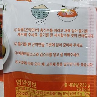 클린24시간 올리브 발효곤약면 찰비빔면 1세트-(3봉) — 5점을 준 리뷰어가 2024년 3월 올린 사용 사진